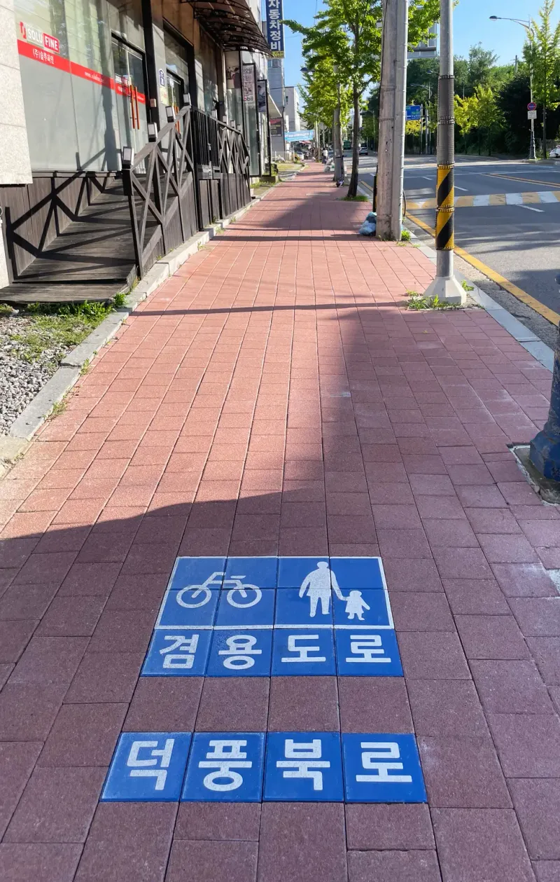 하남 자전거도로 보수