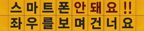 싸인블록 패턴 싸인블록 1